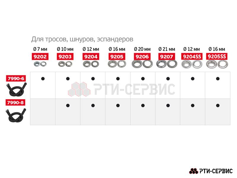 Эспандер для автомобильного тента, Ø6 мм - фото 1
