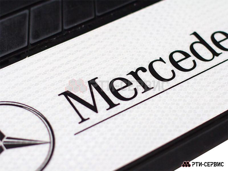 Брызговик 580х360 мм Mercedes Benz (свет.) - фото 1